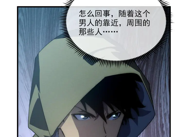 漫画《从末世崛起》180 星陨之夜前的城市第70张图