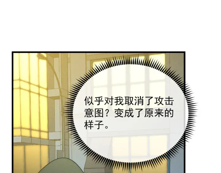 漫画《从末世崛起》180 星陨之夜前的城市第72张图