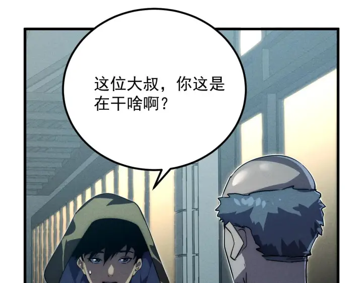 漫画《从末世崛起》180 星陨之夜前的城市第78张图