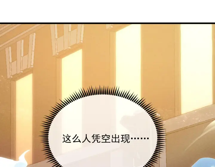 漫画《从末世崛起》180 星陨之夜前的城市第8张图