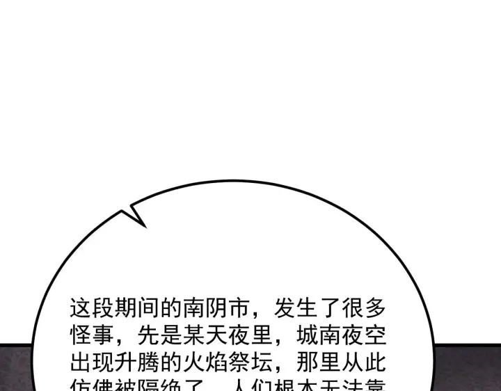 漫画《从末世崛起》180 星陨之夜前的城市第92张图