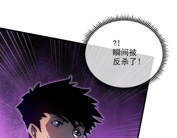 漫画《从末世崛起》181 诡异的源头第112张图