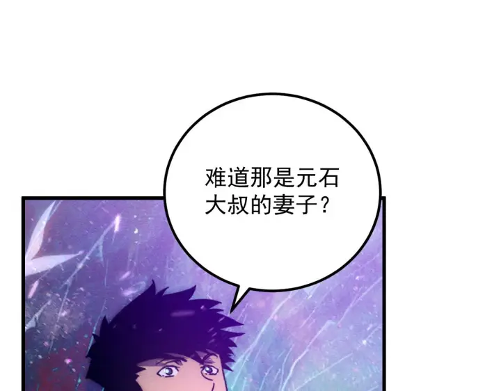 漫画《从末世崛起》181 诡异的源头第133张图