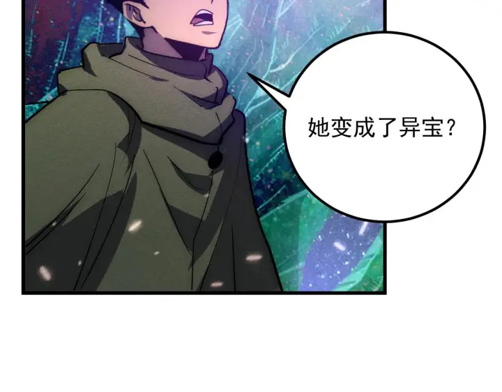 漫画《从末世崛起》181 诡异的源头第134张图