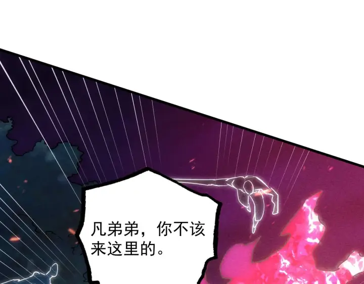 漫画《从末世崛起》181 诡异的源头第137张图