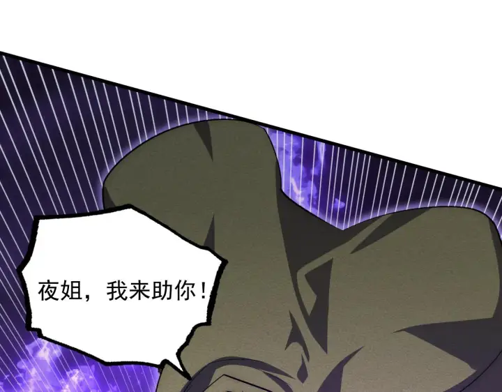 漫画《从末世崛起》181 诡异的源头第140张图