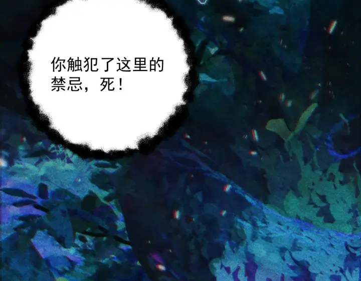 漫画《从末世崛起》181 诡异的源头第146张图