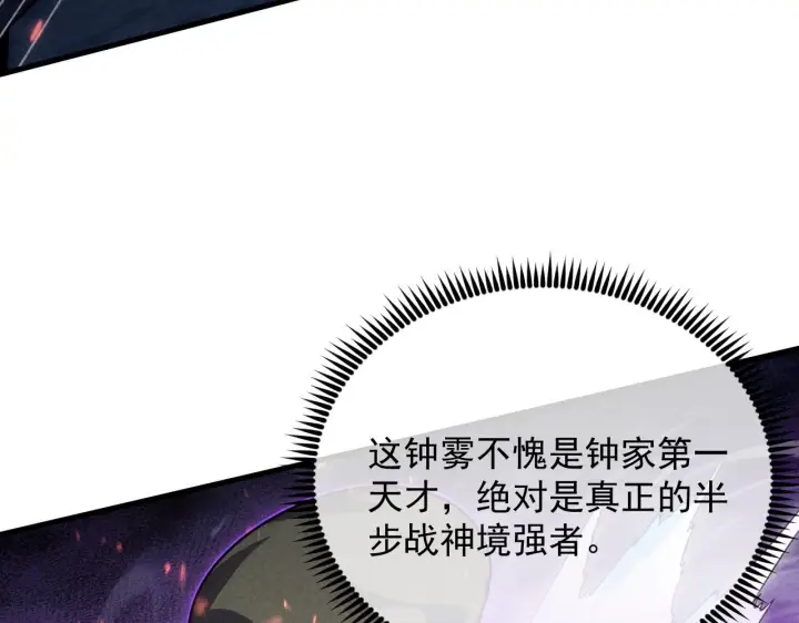 漫画《从末世崛起》181 诡异的源头第26张图