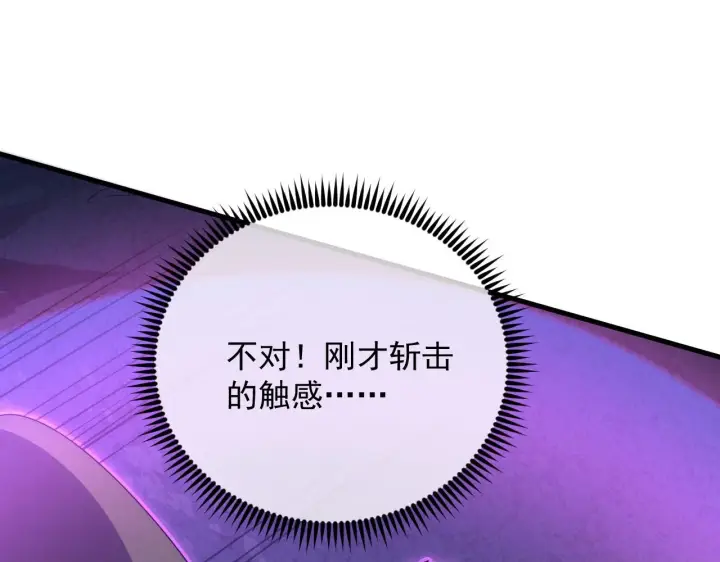 漫画《从末世崛起》181 诡异的源头第50张图
