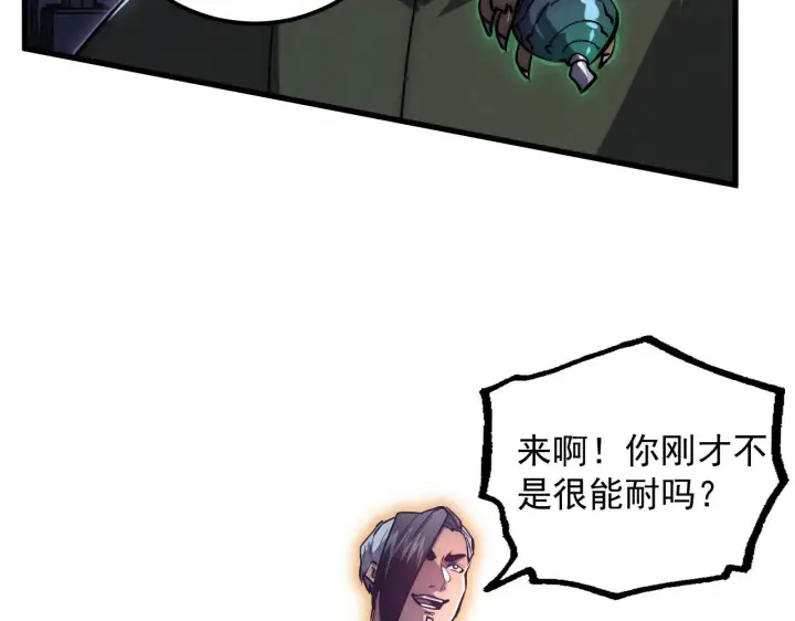 漫画《从末世崛起》181 诡异的源头第64张图