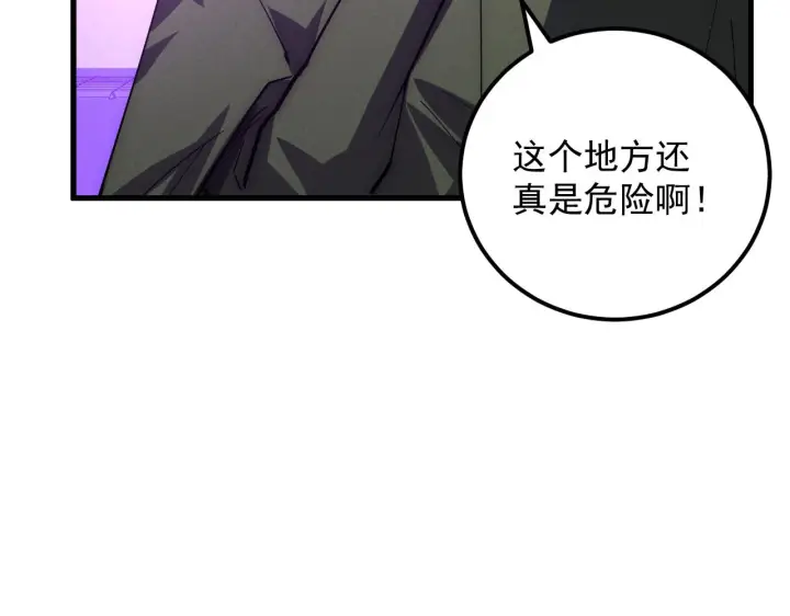 漫画《从末世崛起》181 诡异的源头第84张图