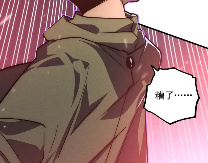 漫画《从末世崛起》182 破局！合体技·战域共鸣第10张图