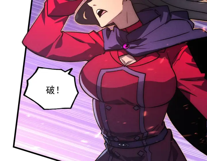 漫画《从末世崛起》182 破局！合体技·战域共鸣第105张图