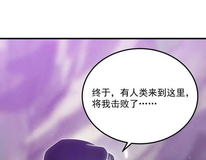 漫画《从末世崛起》182 破局！合体技·战域共鸣第123张图
