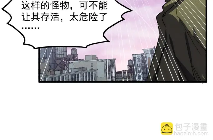 漫画《从末世崛起》182 破局！合体技·战域共鸣第127张图