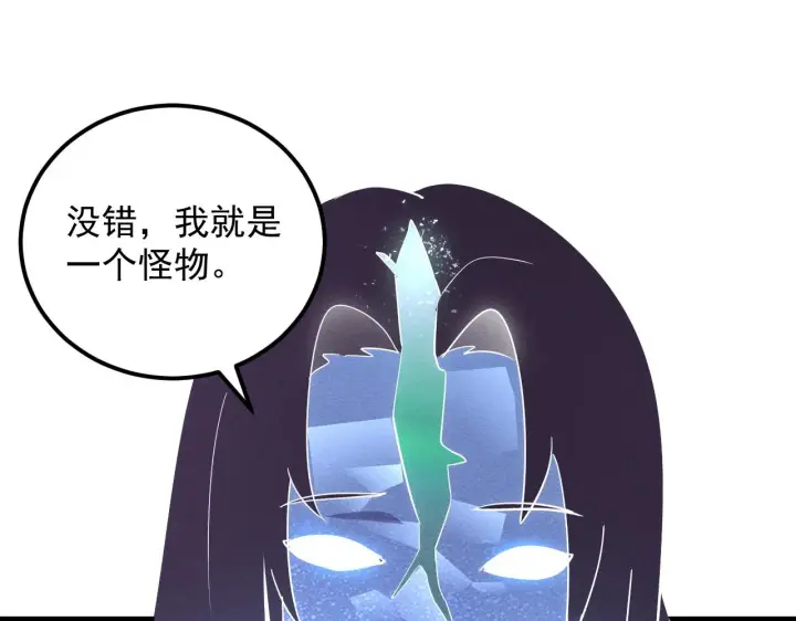 漫画《从末世崛起》182 破局！合体技·战域共鸣第128张图