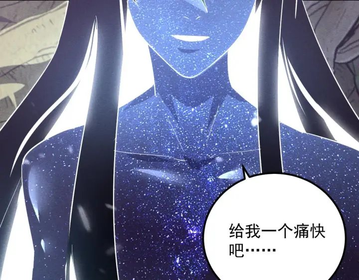 漫画《从末世崛起》182 破局！合体技·战域共鸣第129张图