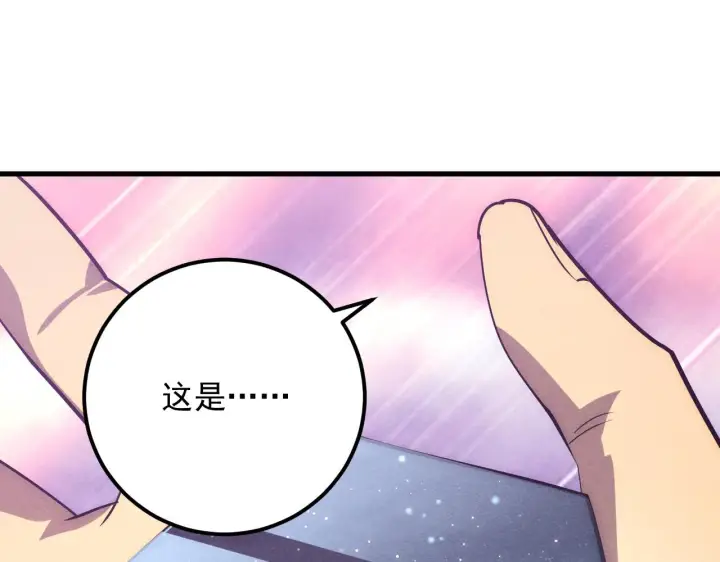 漫画《从末世崛起》182 破局！合体技·战域共鸣第137张图