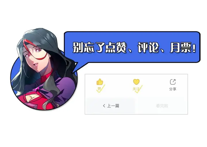 漫画《从末世崛起》182 破局！合体技·战域共鸣第151张图