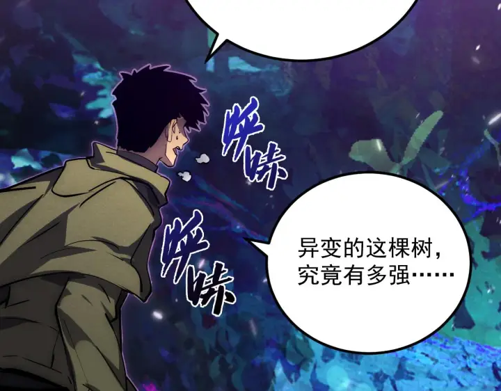 漫画《从末世崛起》182 破局！合体技·战域共鸣第31张图