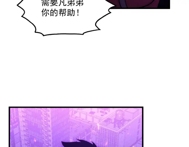 漫画《从末世崛起》182 破局！合体技·战域共鸣第50张图