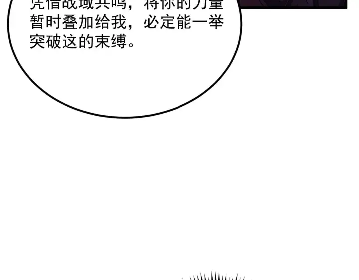漫画《从末世崛起》182 破局！合体技·战域共鸣第59张图