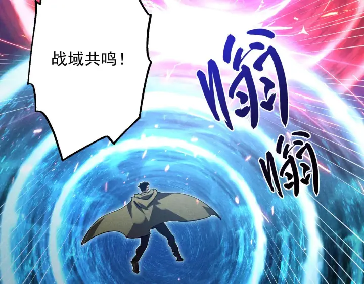 漫画《从末世崛起》182 破局！合体技·战域共鸣第66张图