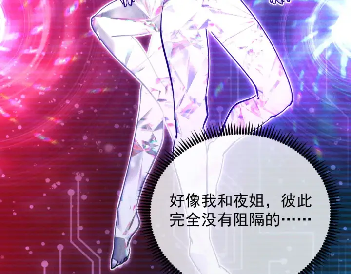 漫画《从末世崛起》182 破局！合体技·战域共鸣第71张图