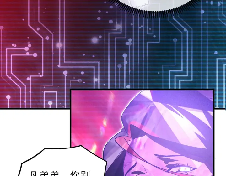 漫画《从末世崛起》182 破局！合体技·战域共鸣第72张图