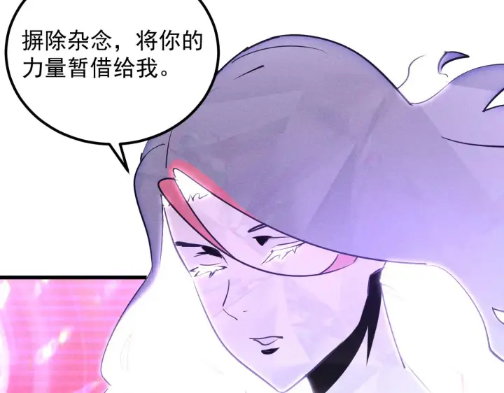 漫画《从末世崛起》182 破局！合体技·战域共鸣第76张图