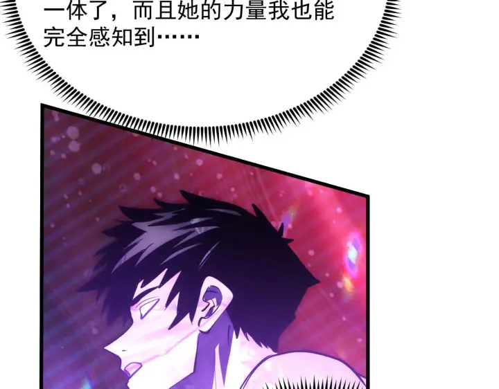 漫画《从末世崛起》182 破局！合体技·战域共鸣第85张图