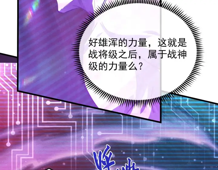 漫画《从末世崛起》182 破局！合体技·战域共鸣第86张图