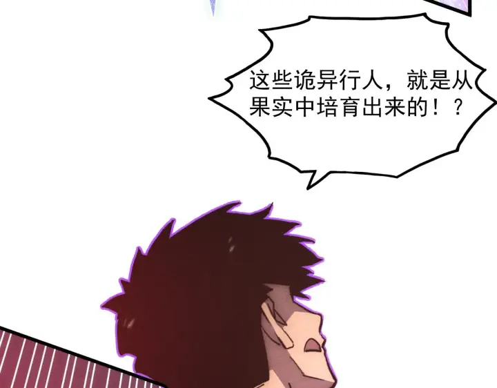 漫画《从末世崛起》182 破局！合体技·战域共鸣第9张图