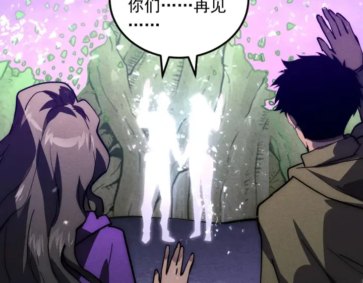漫画《从末世崛起》183 破碎与解脱的梦境第104张图
