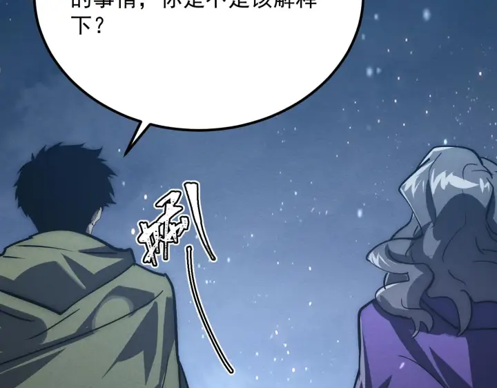 漫画《从末世崛起》183 破碎与解脱的梦境第118张图