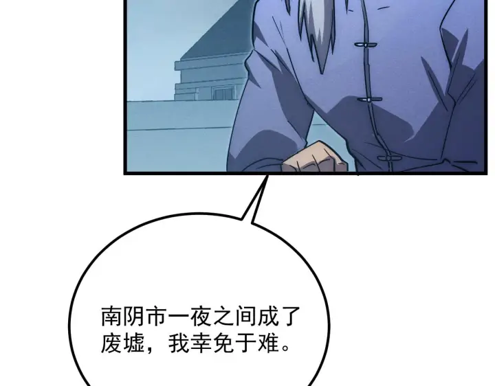 漫画《从末世崛起》183 破碎与解脱的梦境第122张图