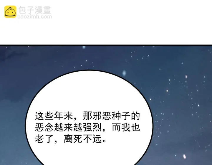 漫画《从末世崛起》183 破碎与解脱的梦境第130张图