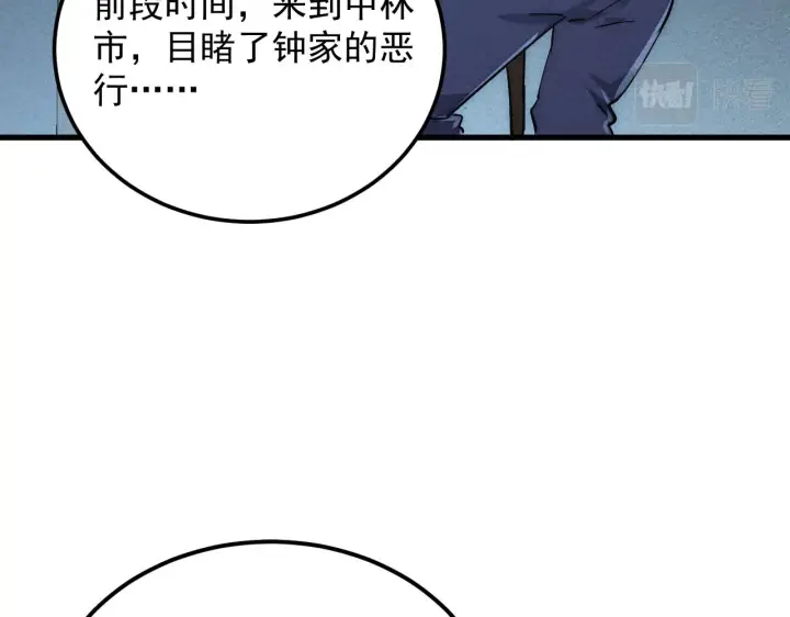 漫画《从末世崛起》183 破碎与解脱的梦境第132张图