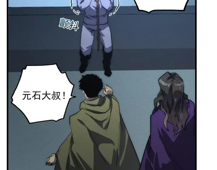 漫画《从末世崛起》183 破碎与解脱的梦境第136张图