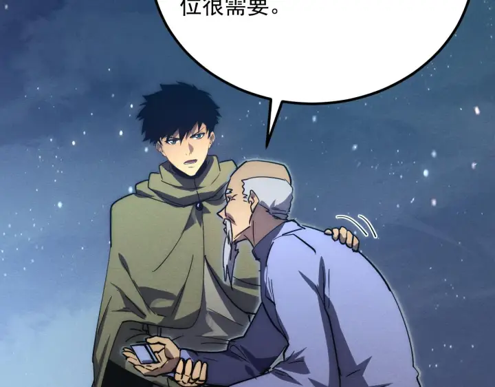漫画《从末世崛起》183 破碎与解脱的梦境第138张图