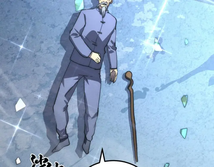 漫画《从末世崛起》183 破碎与解脱的梦境第150张图