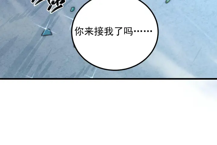 漫画《从末世崛起》183 破碎与解脱的梦境第151张图