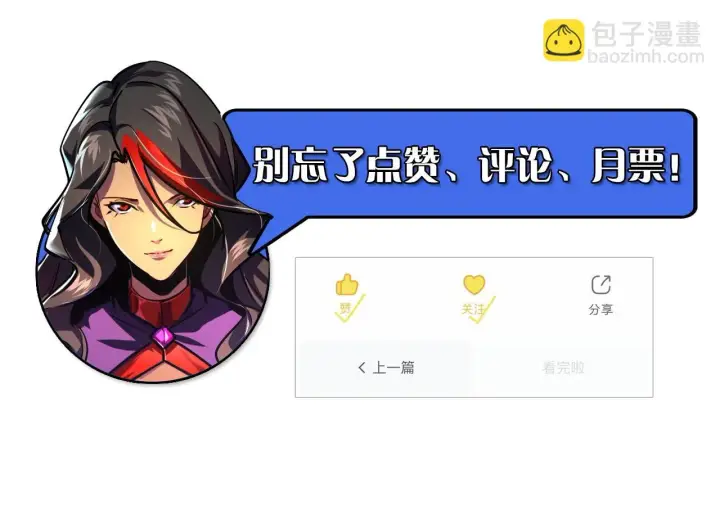 漫画《从末世崛起》183 破碎与解脱的梦境第163张图