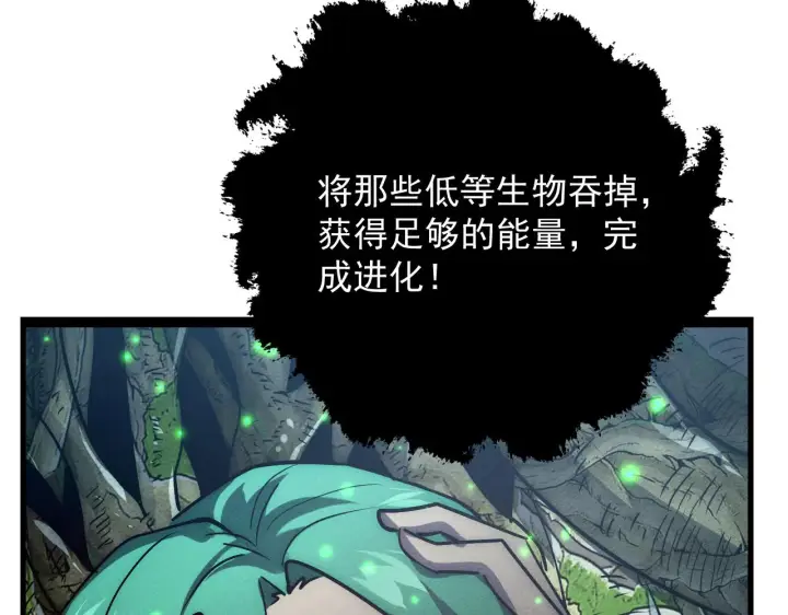 漫画《从末世崛起》183 破碎与解脱的梦境第17张图