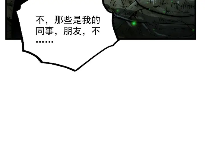 漫画《从末世崛起》183 破碎与解脱的梦境第19张图