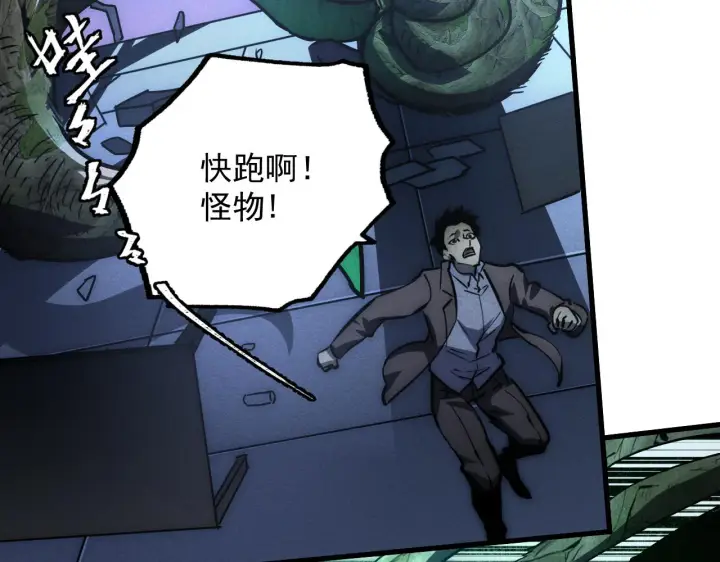 漫画《从末世崛起》183 破碎与解脱的梦境第21张图