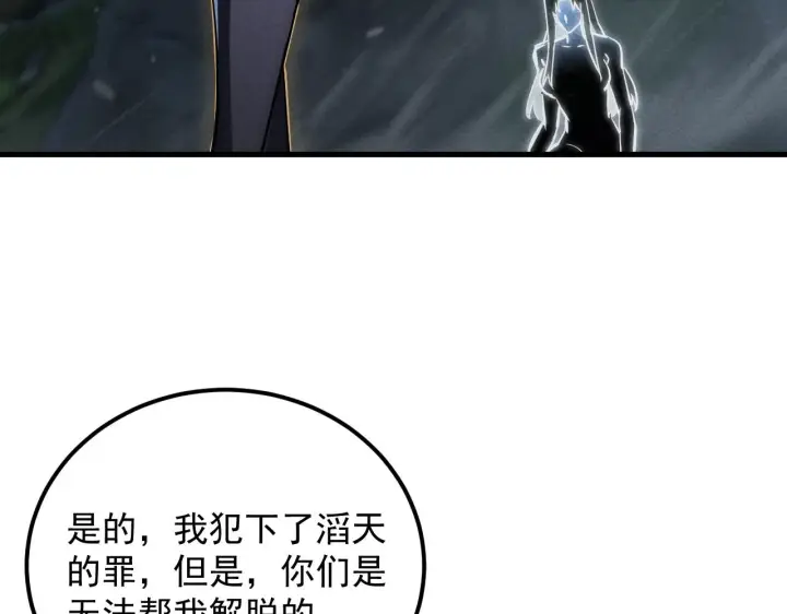 漫画《从末世崛起》183 破碎与解脱的梦境第46张图