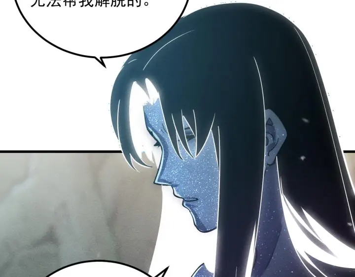 漫画《从末世崛起》183 破碎与解脱的梦境第47张图