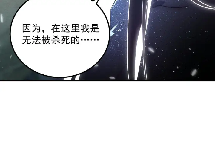 漫画《从末世崛起》183 破碎与解脱的梦境第48张图