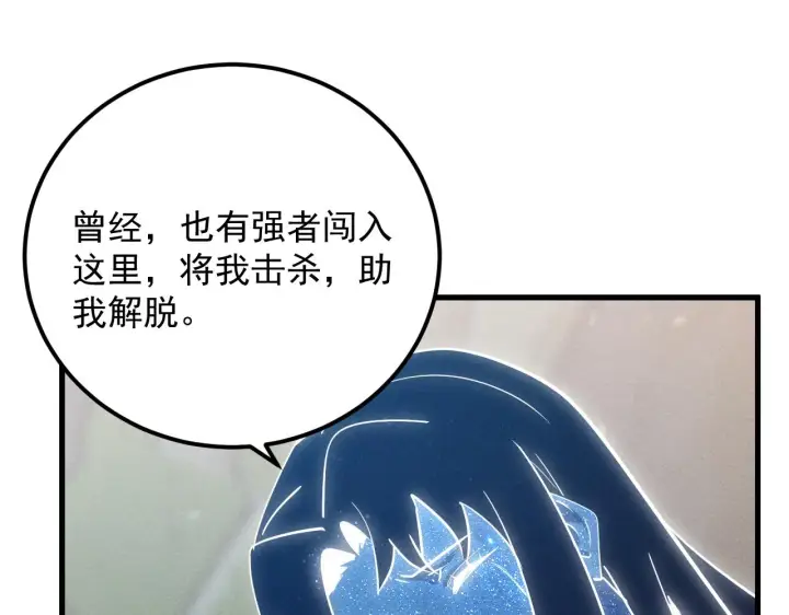 漫画《从末世崛起》183 破碎与解脱的梦境第49张图
